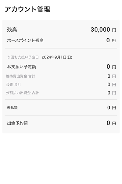 SP版取引ツール 口座管理画面