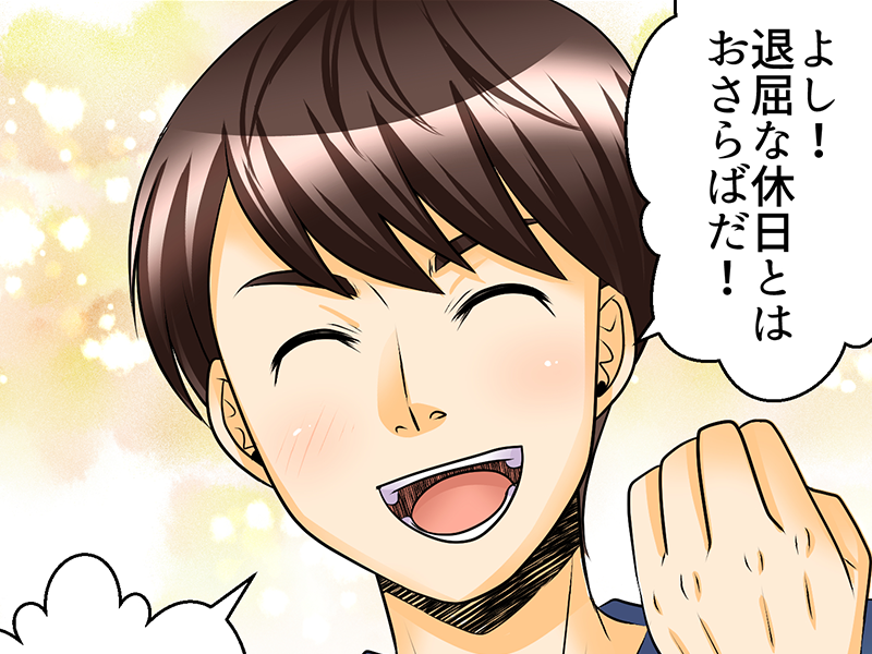 第1話 バヌーシーって何だろう? サムネイル