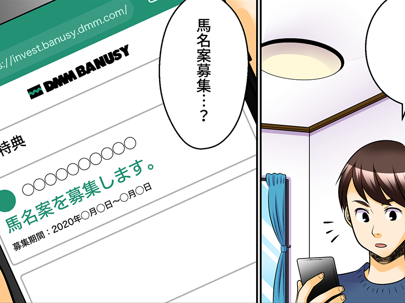第3話 エンジョイ!バヌーシー生活 サムネイル