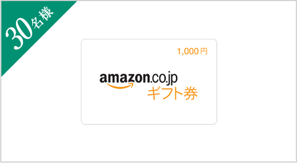 30名様