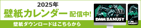 2025年壁紙カレンダー配信中！ 壁紙ダウンロードはこちらから