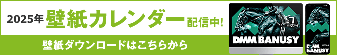 2025年壁紙カレンダー配信中！ 壁紙ダウンロードはこちらから