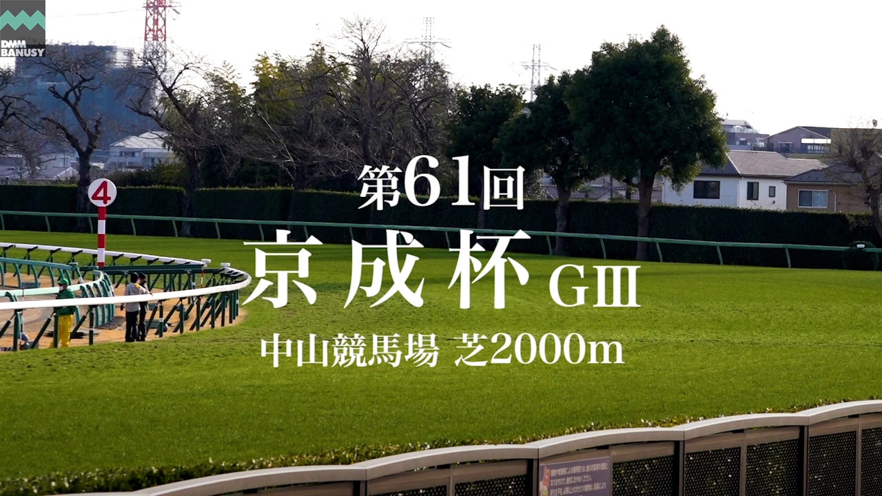 2021-01-17の所属馬ニュースのサムネイル