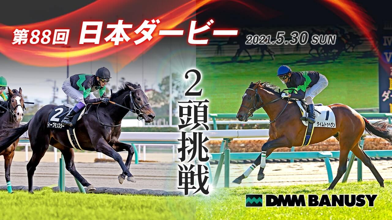2021-05-27の所属馬ニュースのサムネイル