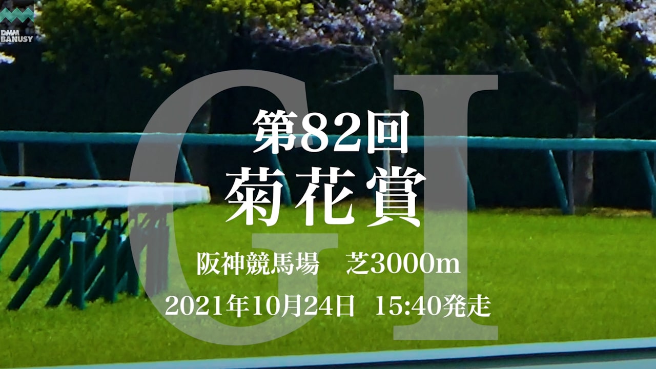 2021-10-22の所属馬ニュースのサムネイル