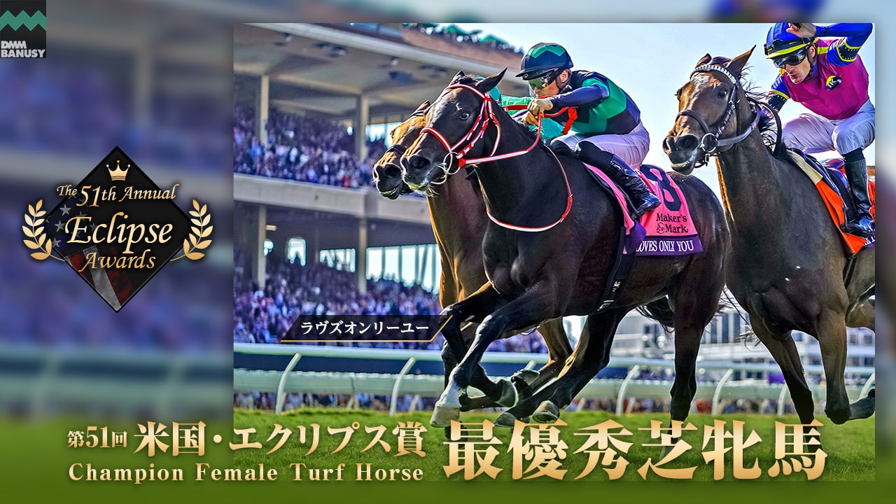 2022-02-14の所属馬ニュースのサムネイル