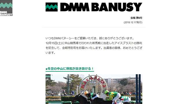 メール会報イメージ