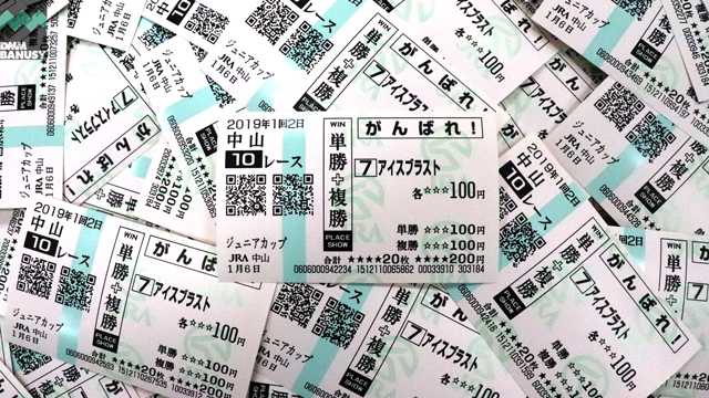 応援馬券イメージ
