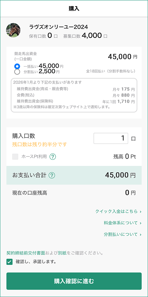 SP版取引ツール画面