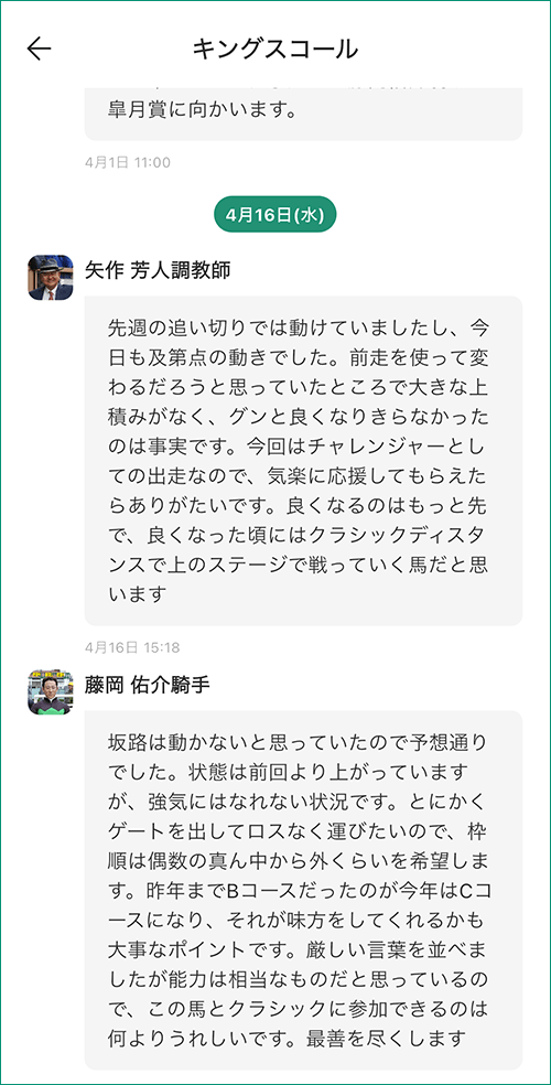 ホットライン詳細画面