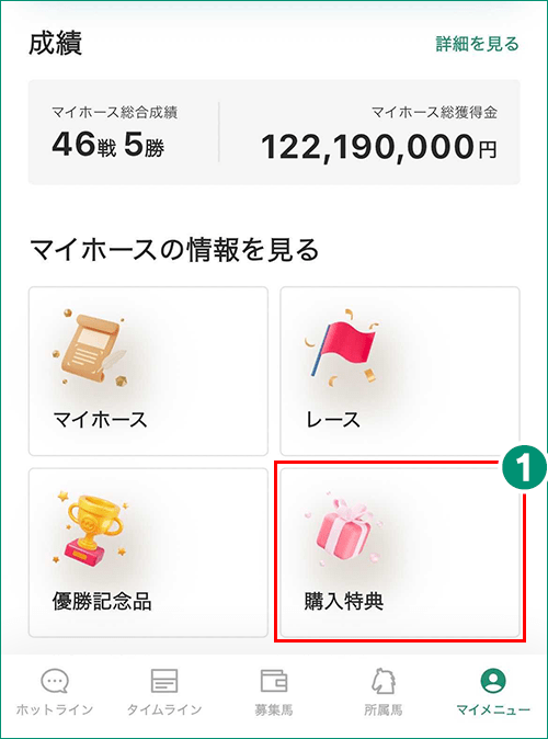 マイメニュー画面
