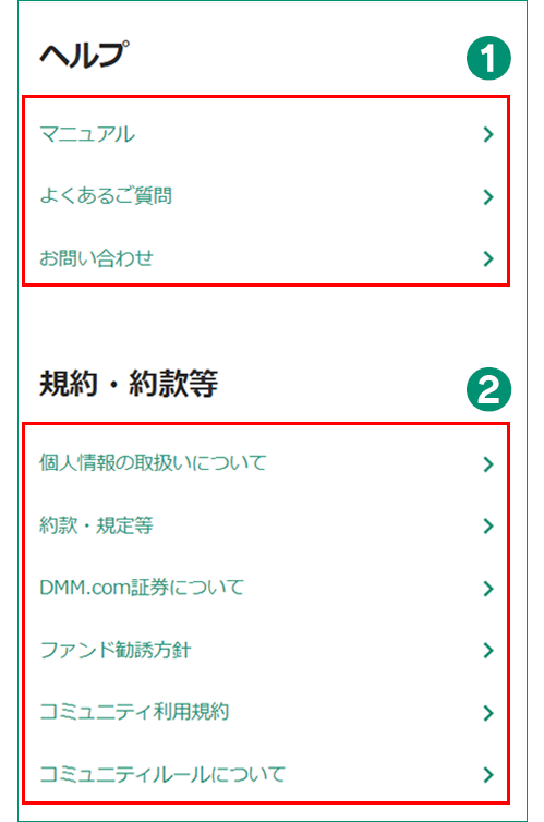 ヘルプ画面