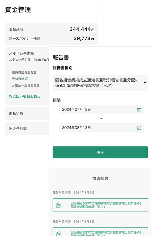 SP版取引ツール画面