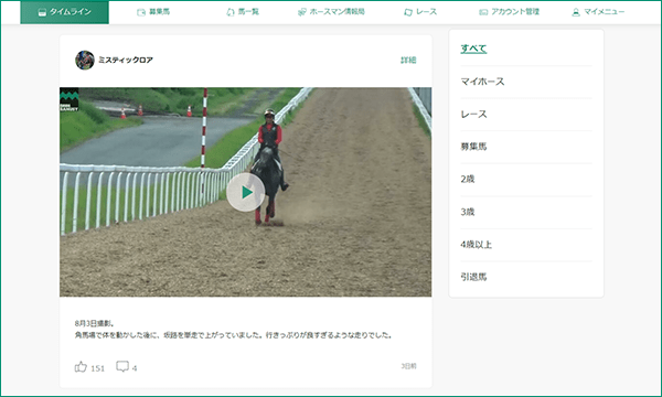 PC版取引ツール画面